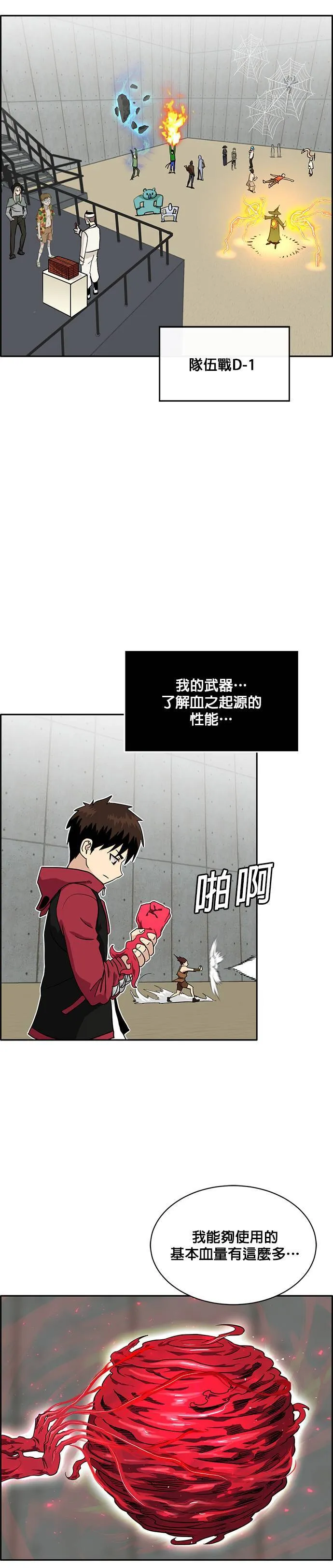 [第二季] 第30话 第24页