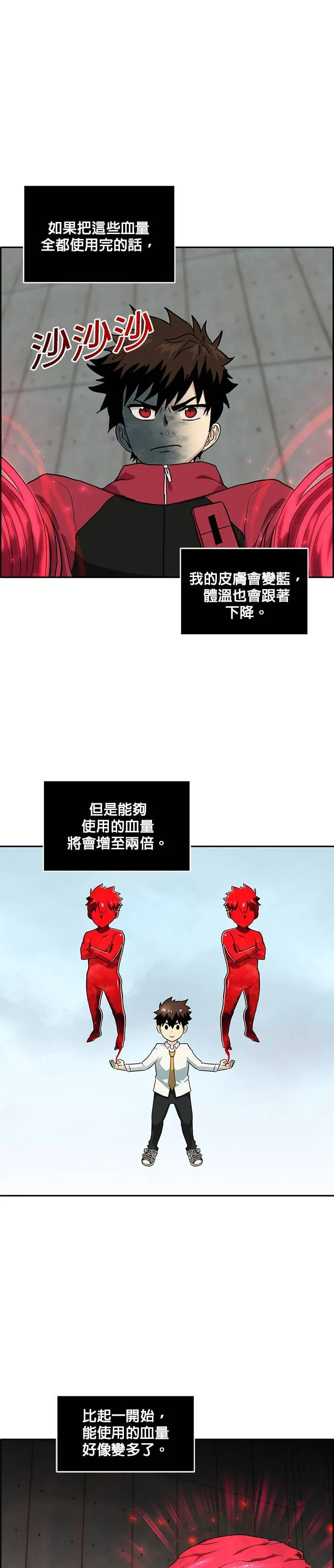 [第二季] 第30话 第25页