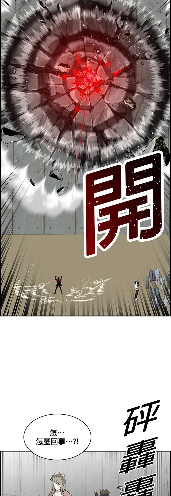 [第二季] 第30话 第29页