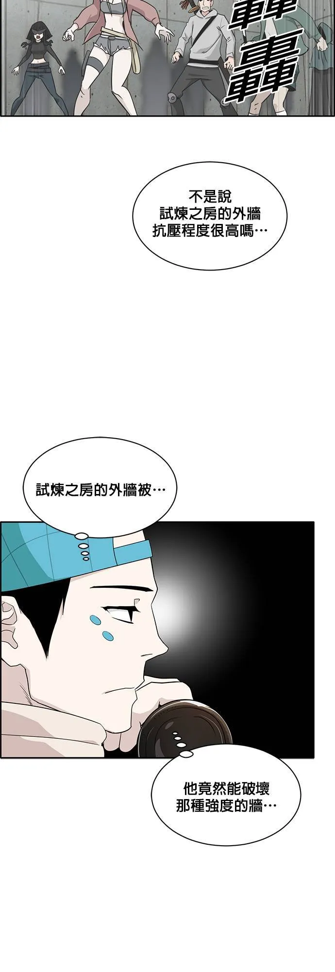 [第二季] 第30话 第30页