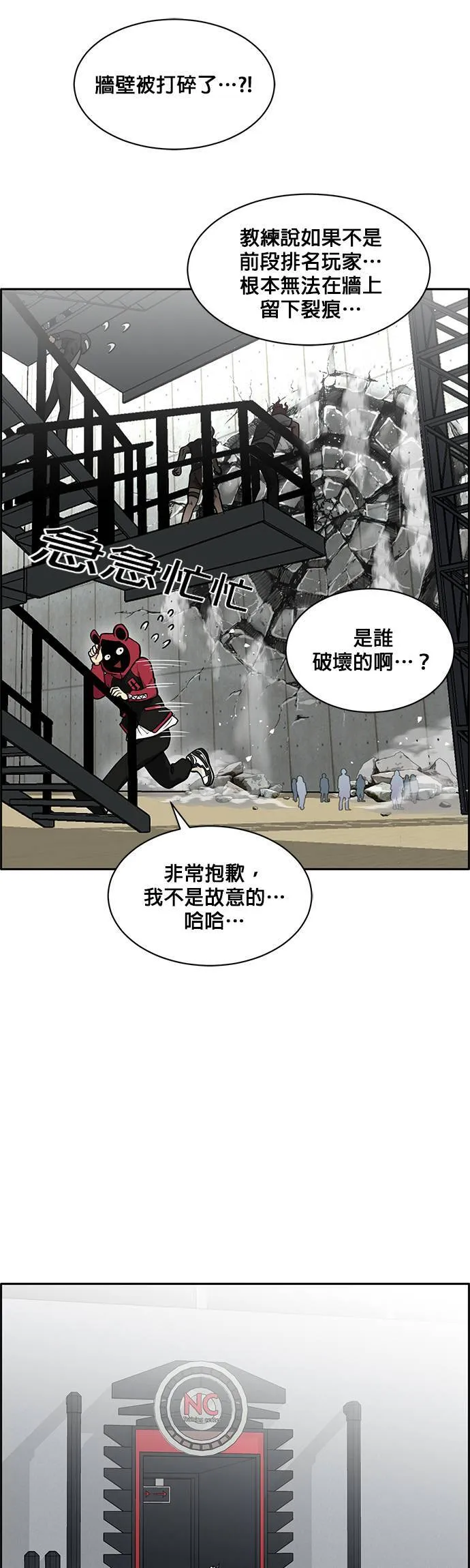 [第二季] 第30话 第31页