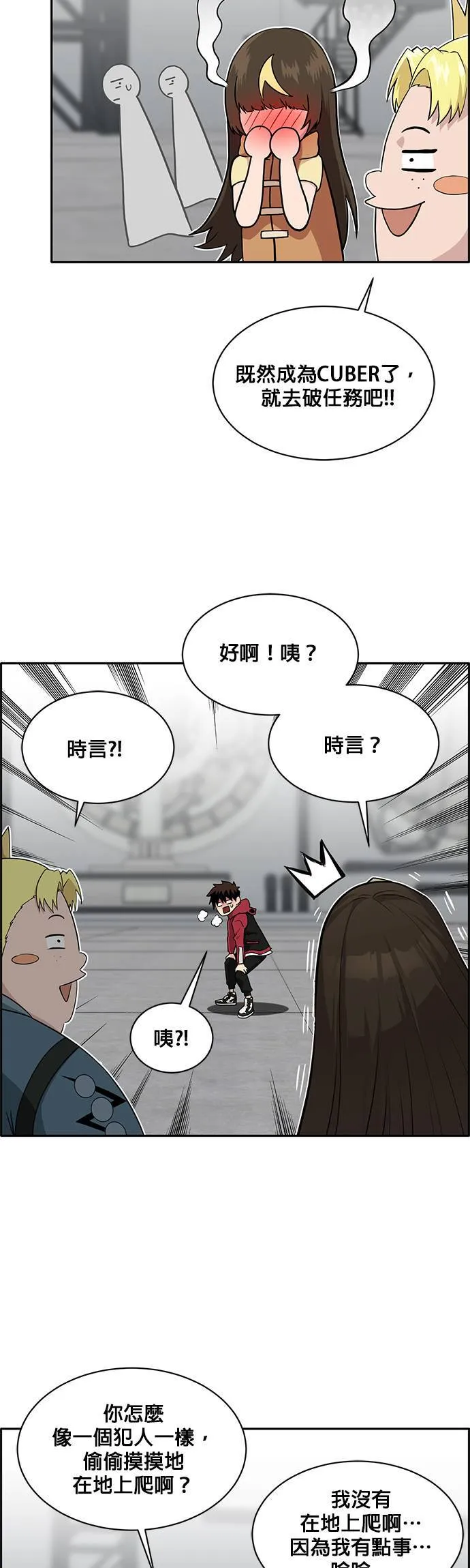 [第二季] 第30话 第33页