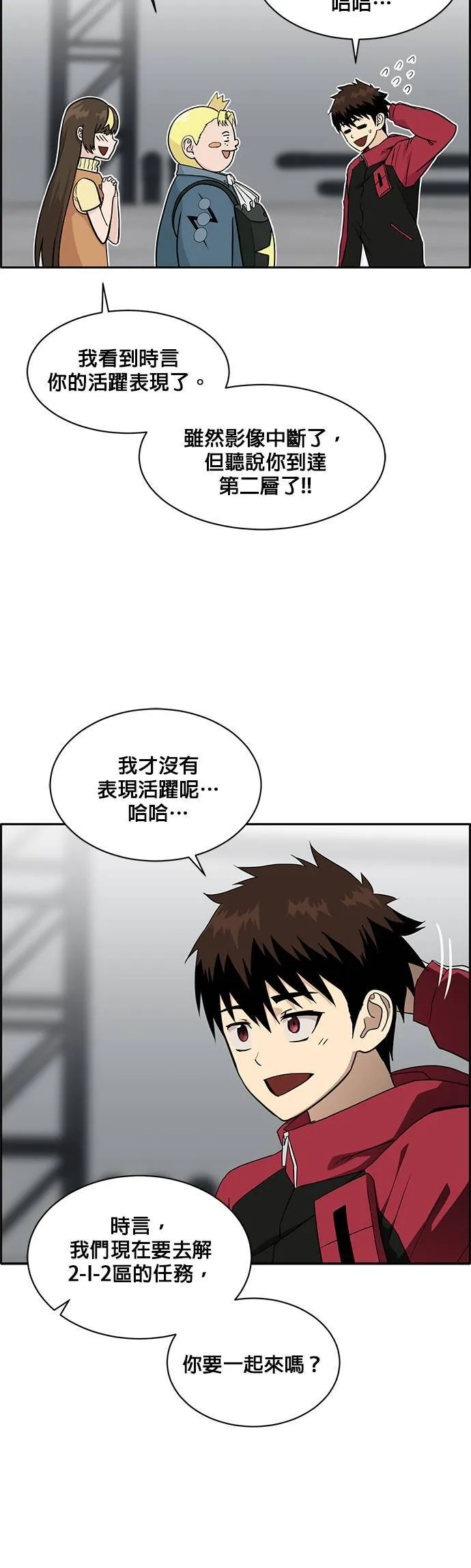 [第二季] 第30话 第34页