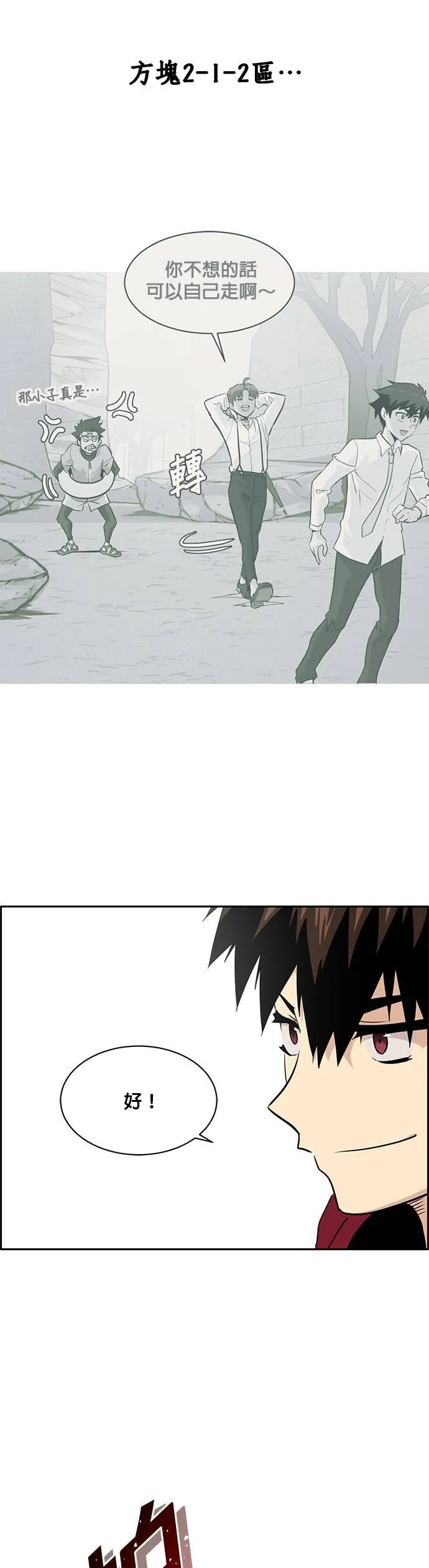 [第二季] 第30话 第35页