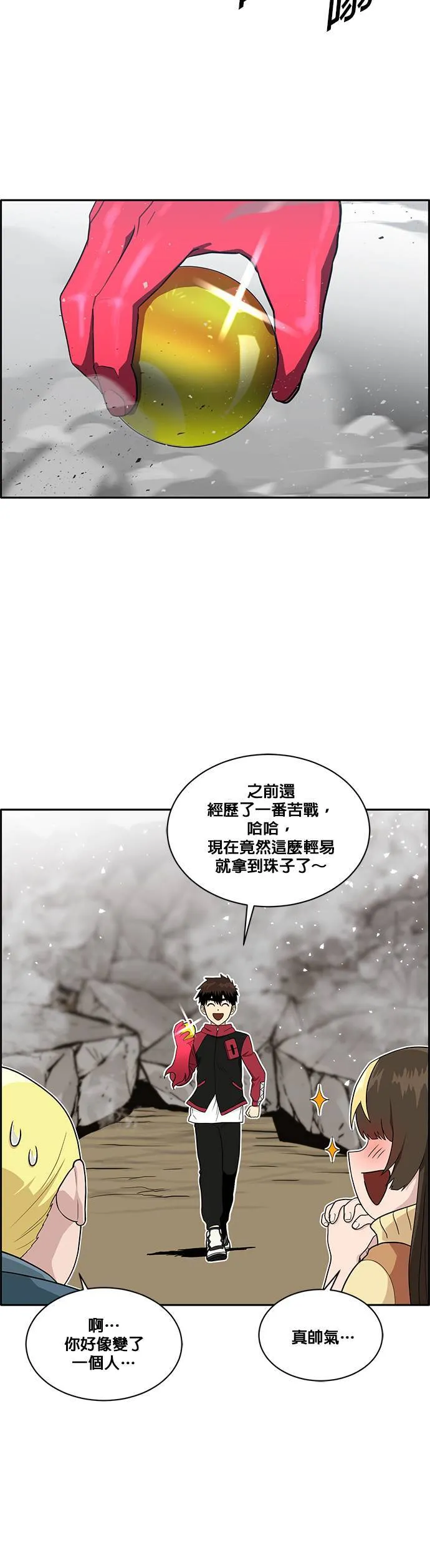 [第二季] 第30话 第37页