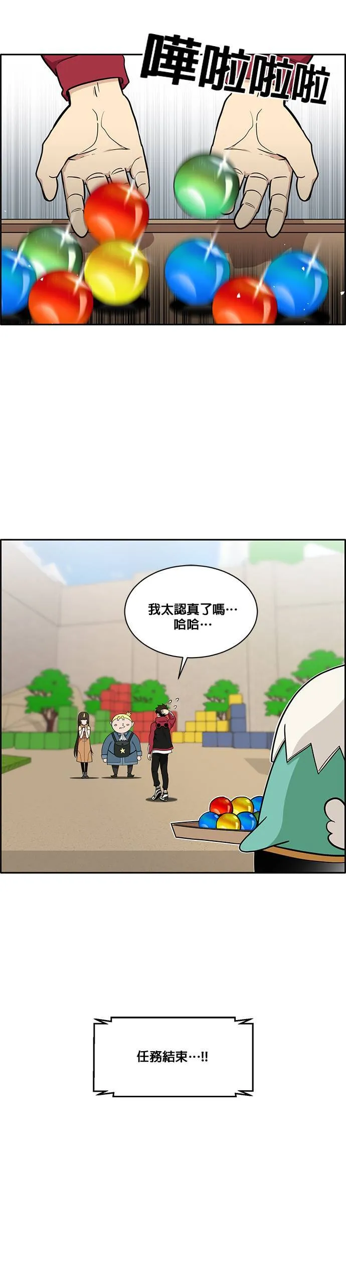 [第二季] 第30话 第38页