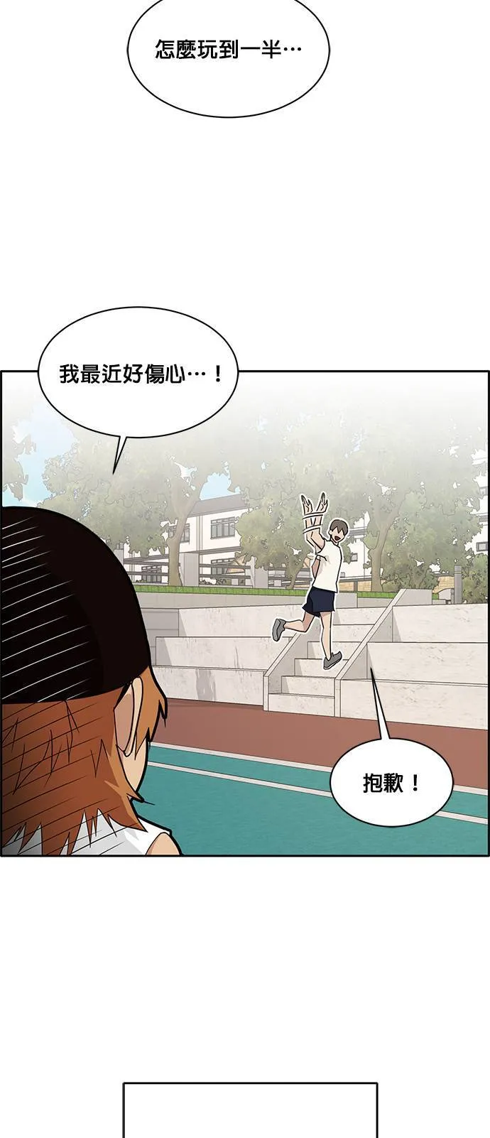 [第二季] 第30话 第41页