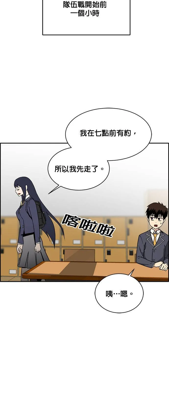 [第二季] 第30话 第42页