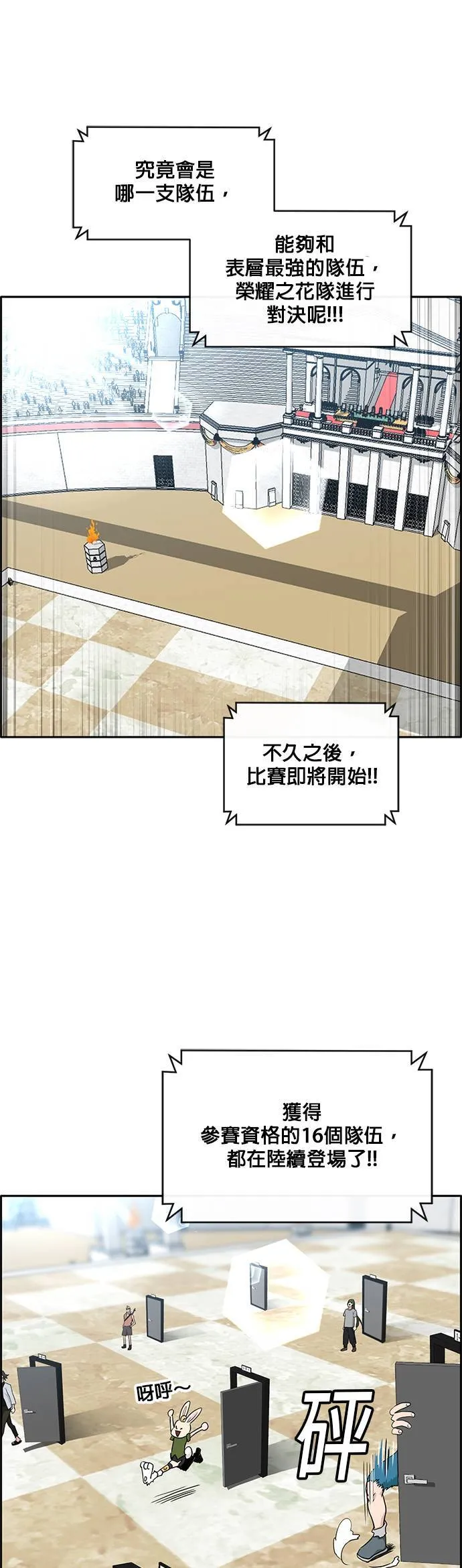 [第二季] 第30话 第43页