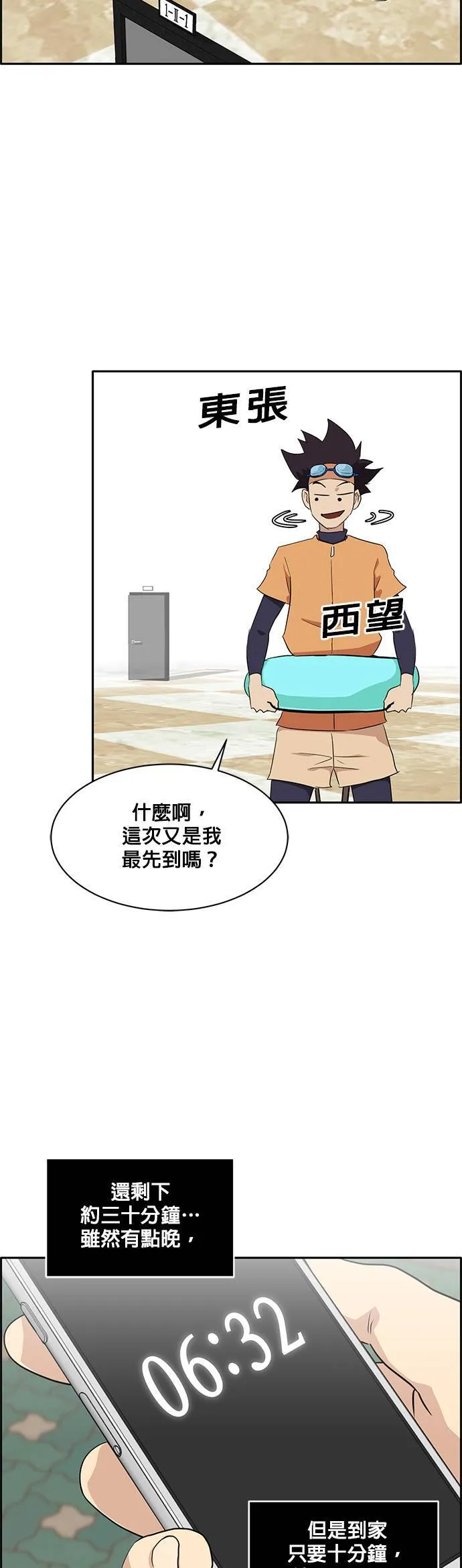 [第二季] 第30话 第44页