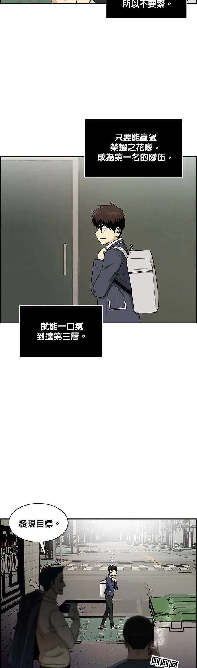 [第二季] 第30话 第45页
