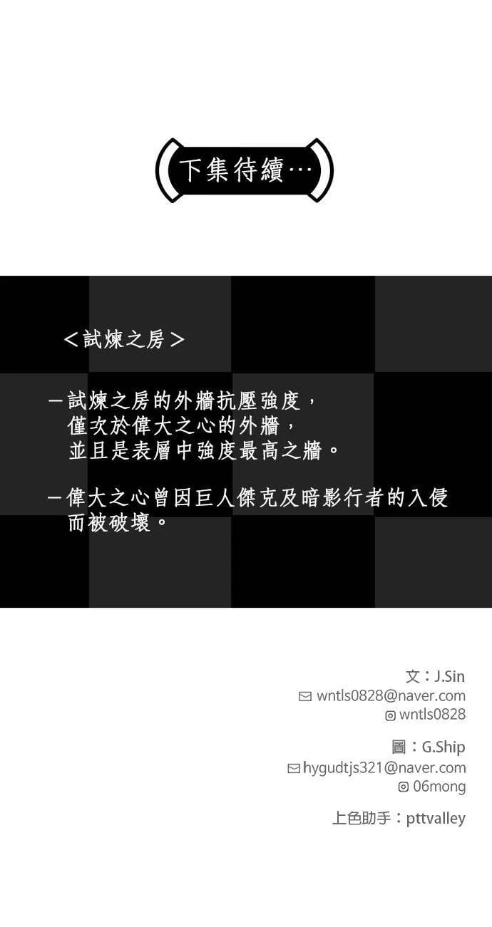 [第二季] 第30话 第47页