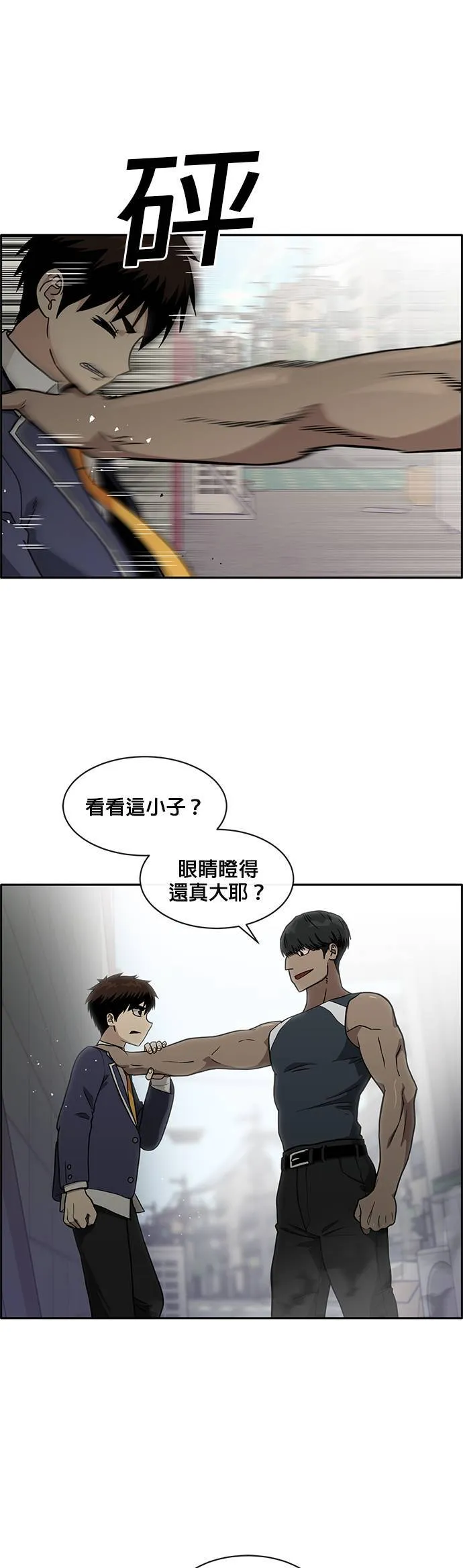 [第二季] 第31话 第3页