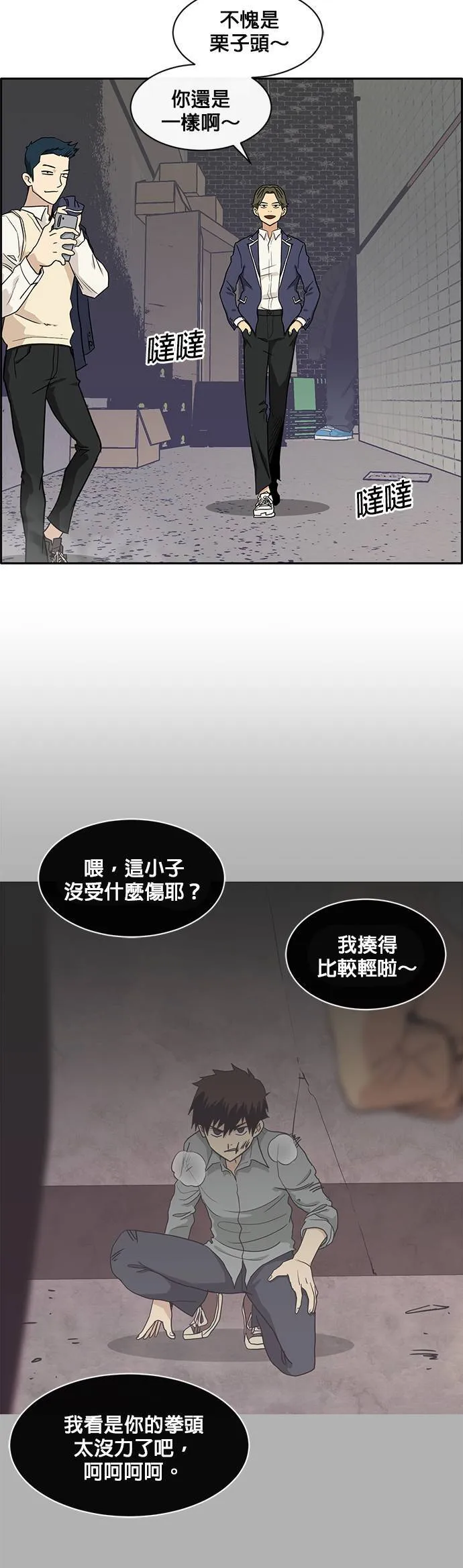[第二季] 第31话 第4页