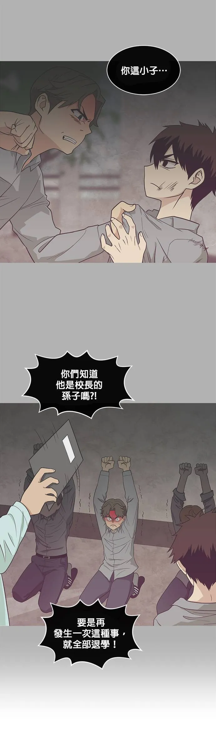 [第二季] 第31话 第5页