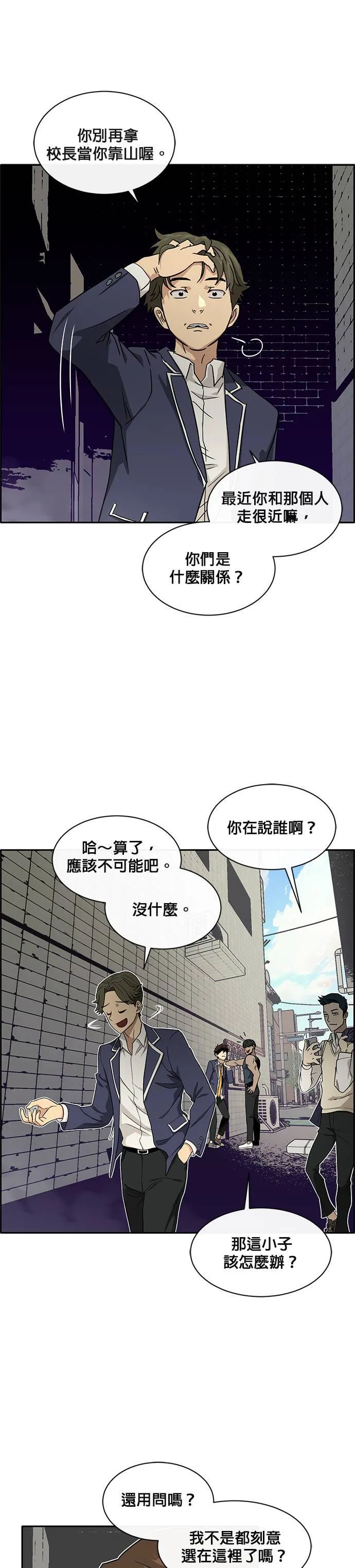 [第二季] 第31话 第6页