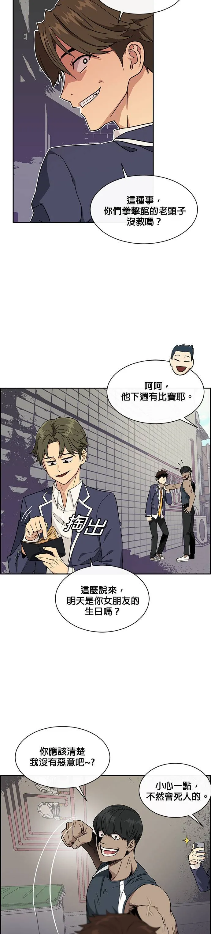 [第二季] 第31话 第7页