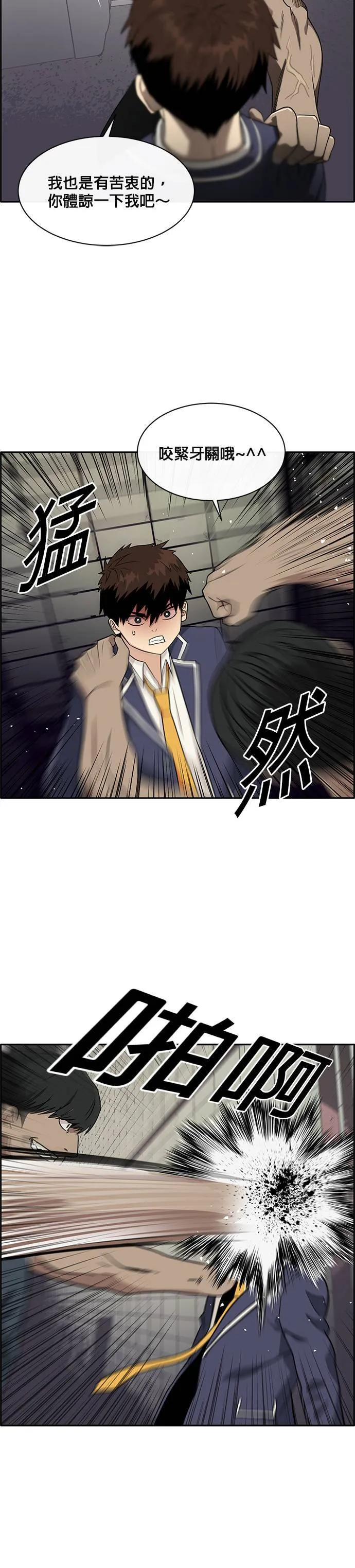 [第二季] 第31话 第8页