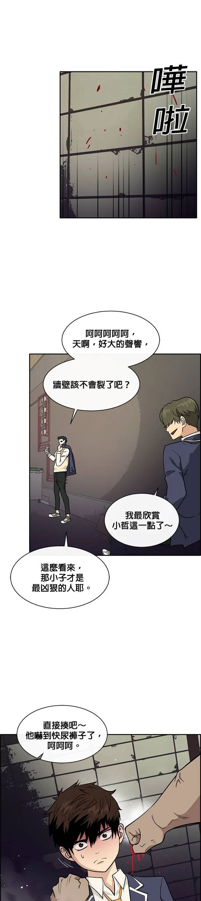 [第二季] 第31话 第9页