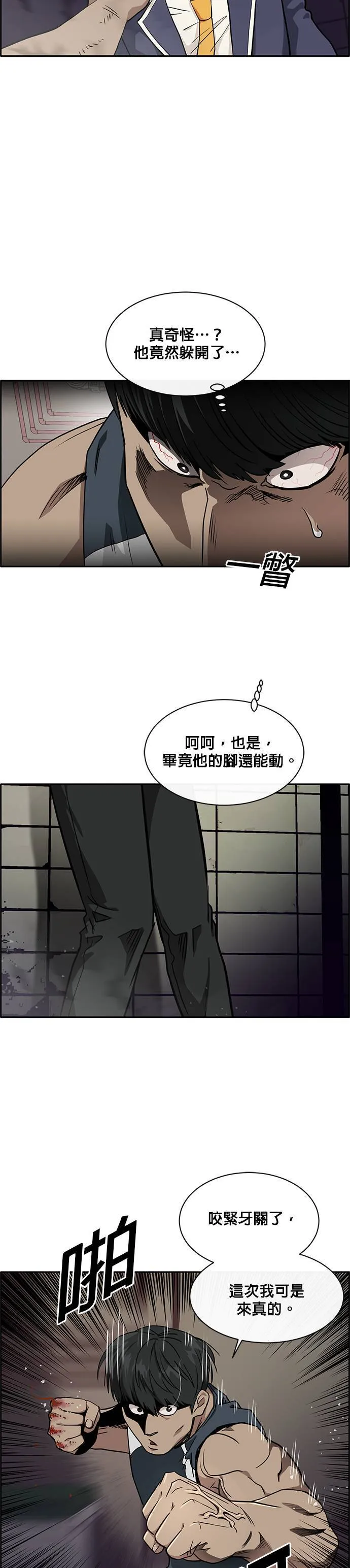 [第二季] 第31话 第10页