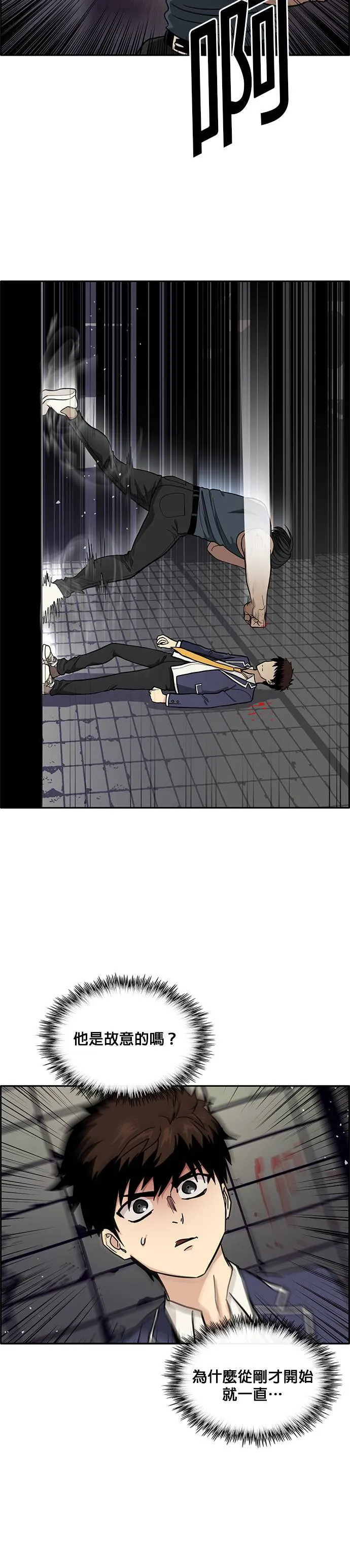 [第二季] 第31话 第11页