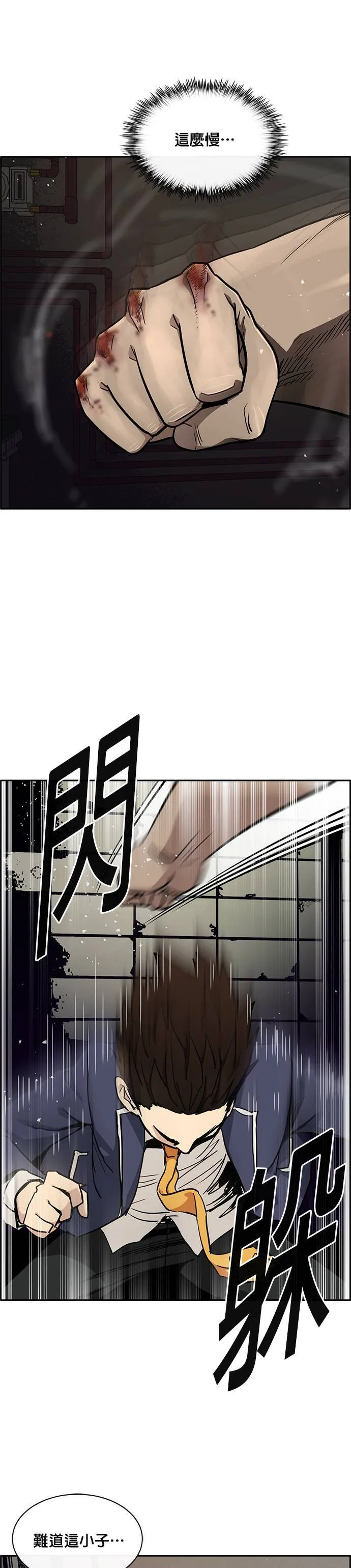 [第二季] 第31话 第12页