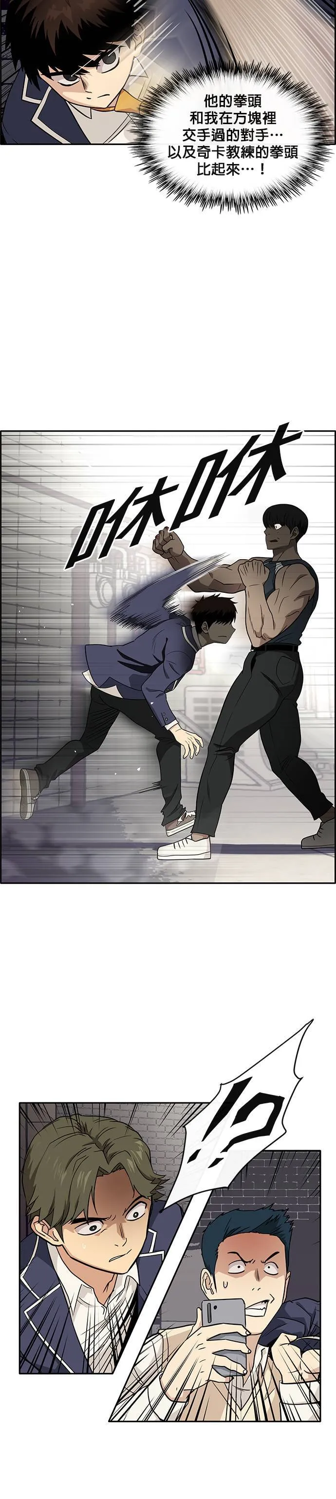 [第二季] 第31话 第14页