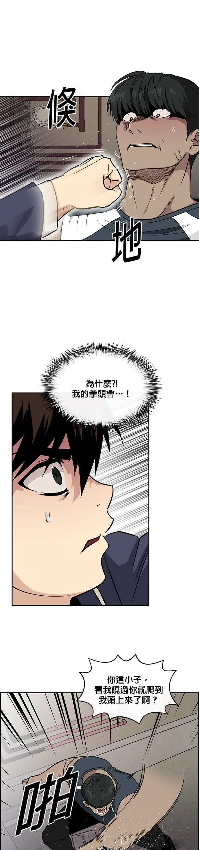 [第二季] 第31话 第15页