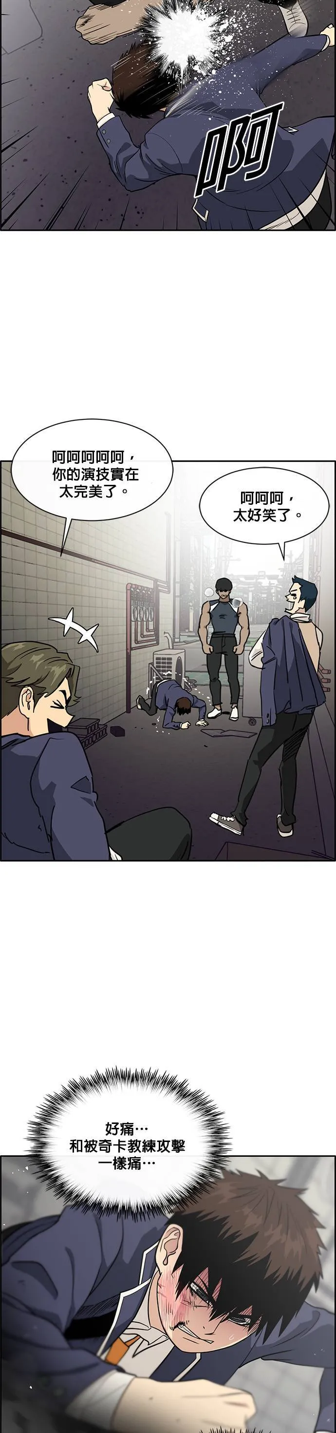 [第二季] 第31话 第16页
