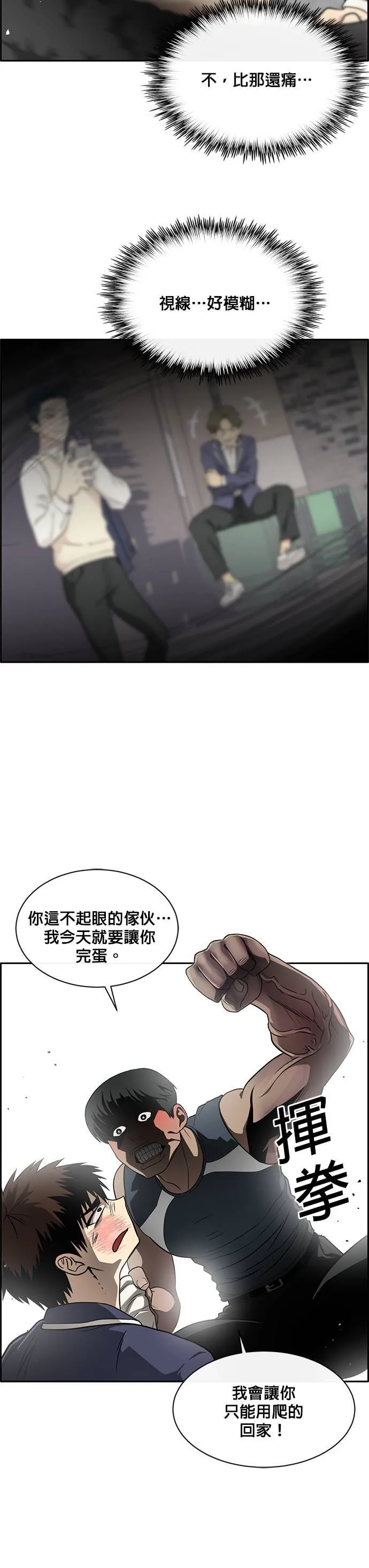 [第二季] 第31话 第17页