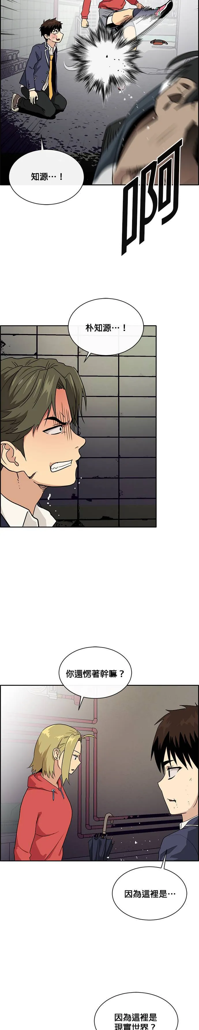 [第二季] 第31话 第19页