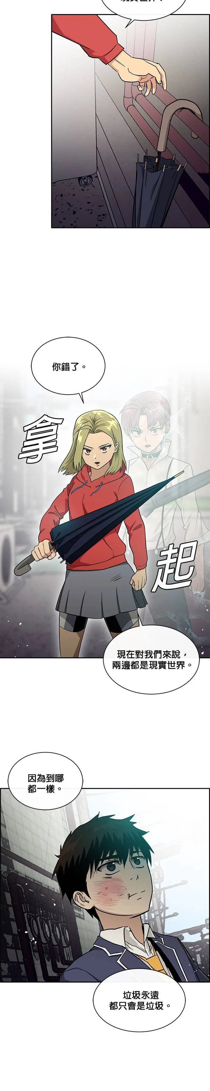 [第二季] 第31话 第20页