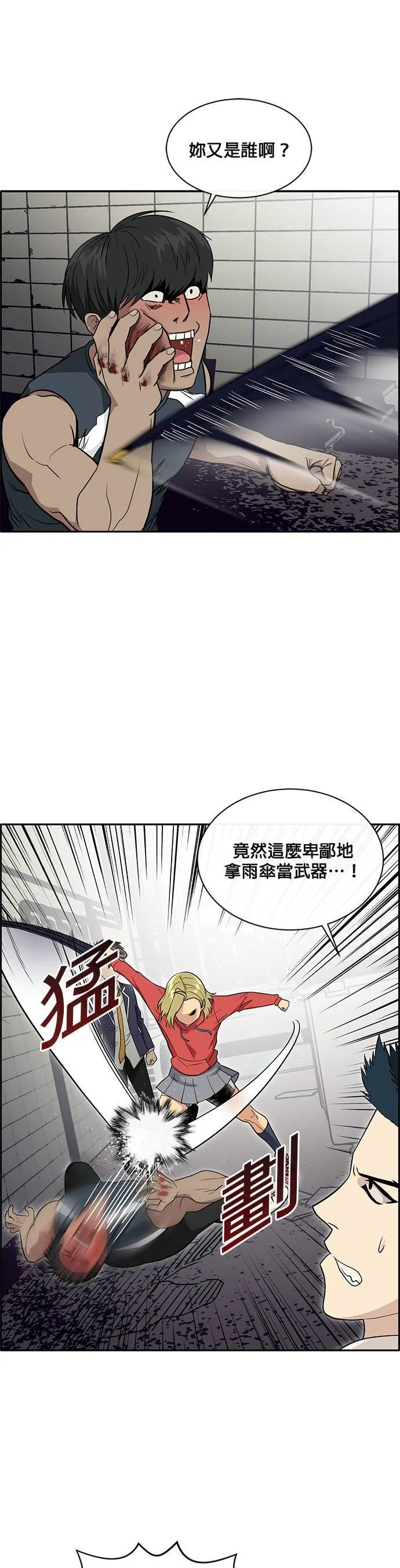 [第二季] 第31话 第21页