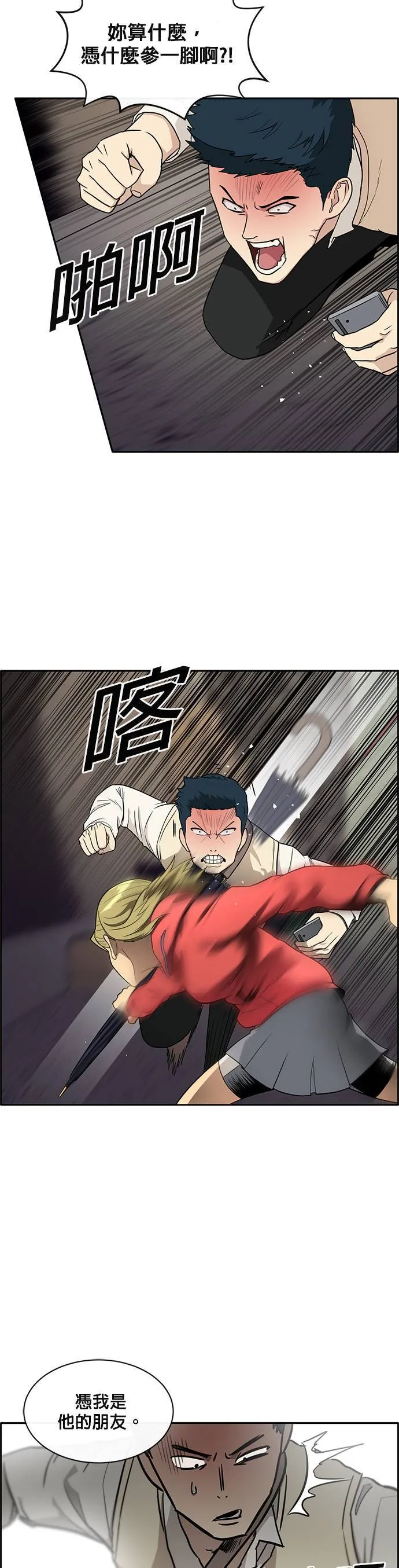 [第二季] 第31话 第22页