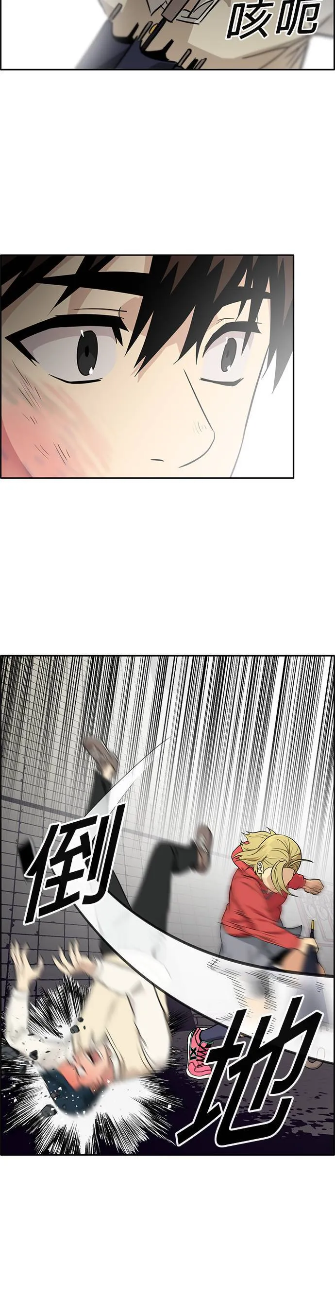 [第二季] 第31话 第23页