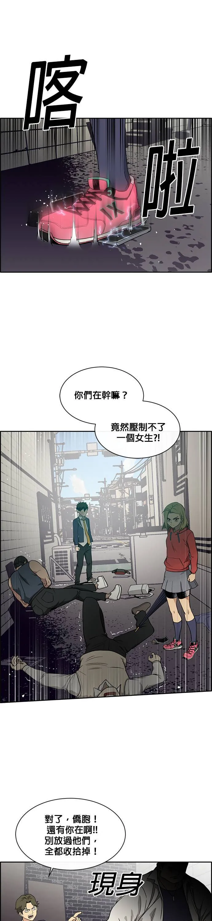 [第二季] 第31话 第24页