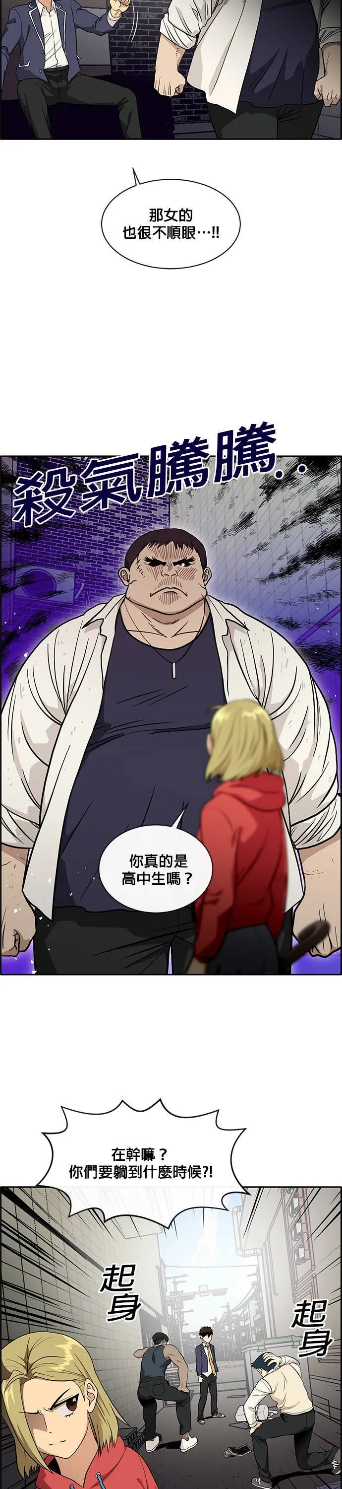 [第二季] 第31话 第25页