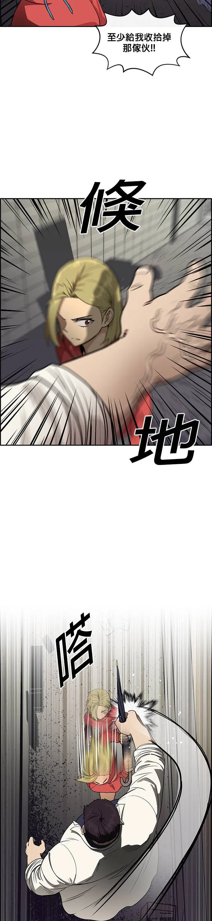 [第二季] 第31话 第26页