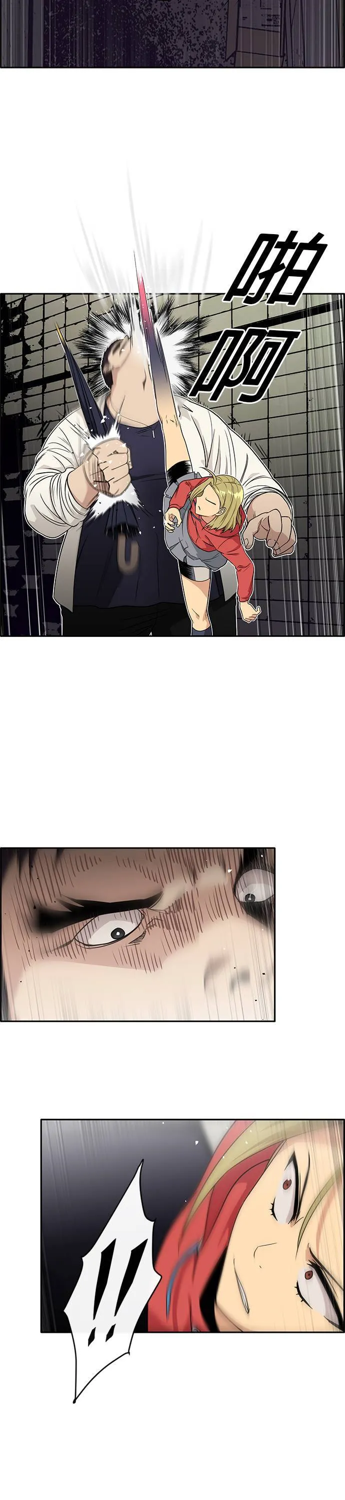 [第二季] 第31话 第27页