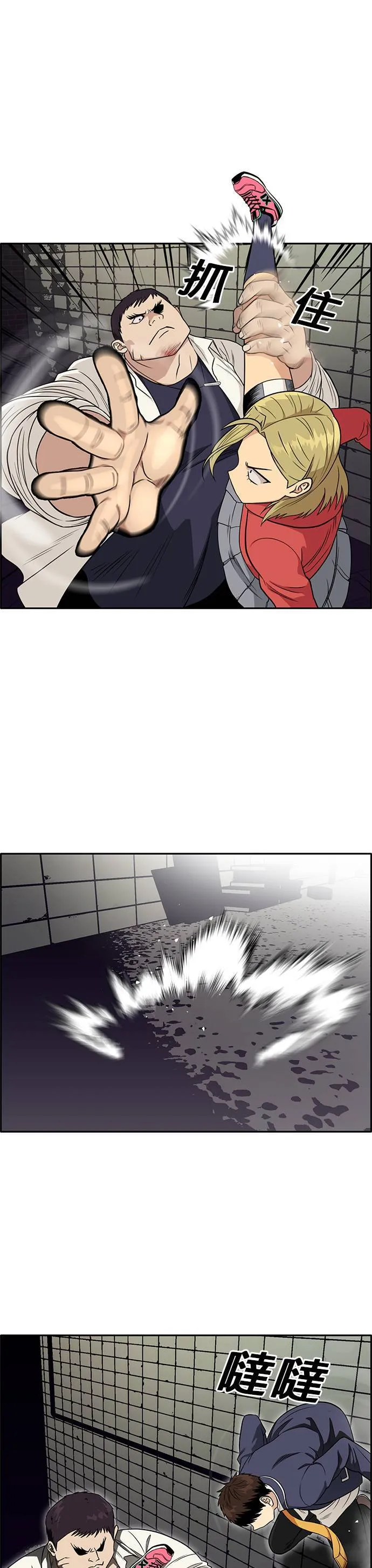[第二季] 第31话 第28页