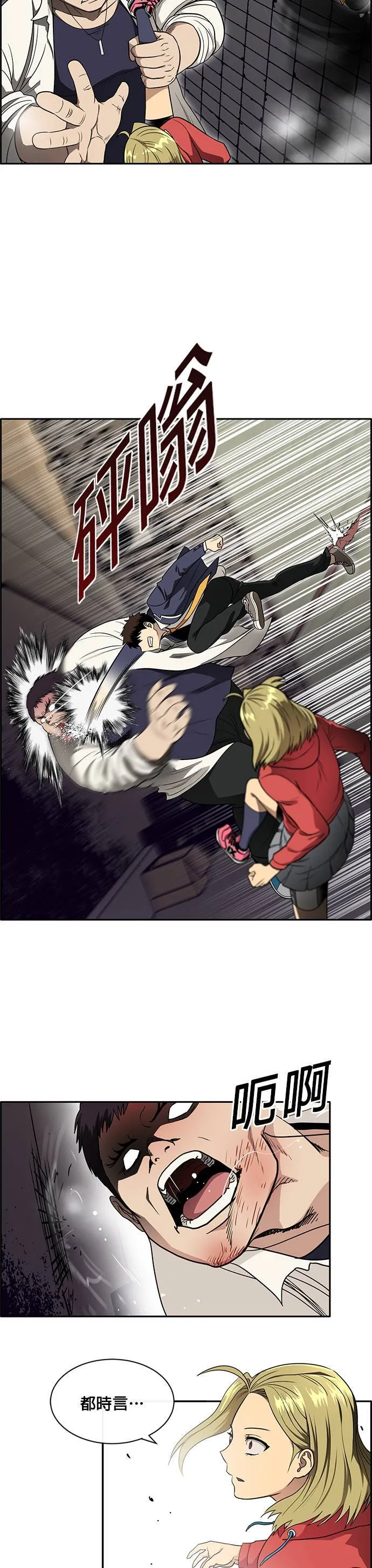 [第二季] 第31话 第29页