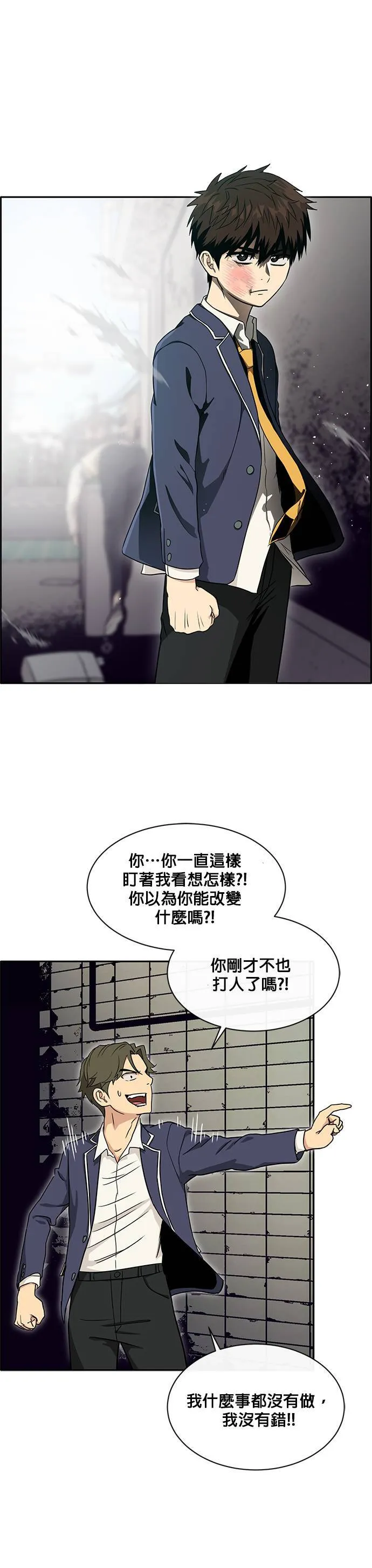 [第二季] 第31话 第31页