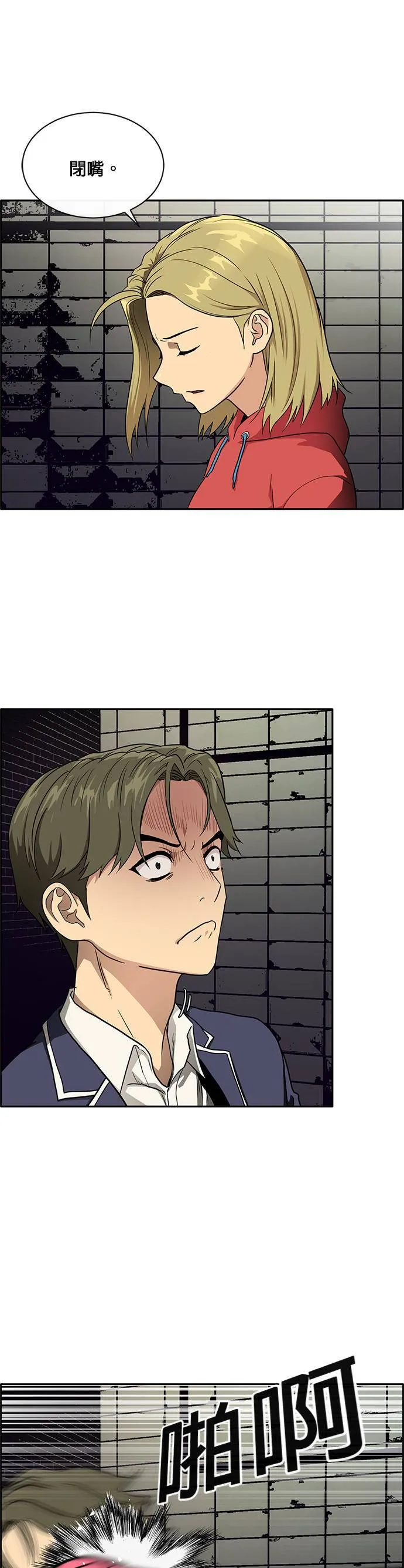 [第二季] 第31话 第32页