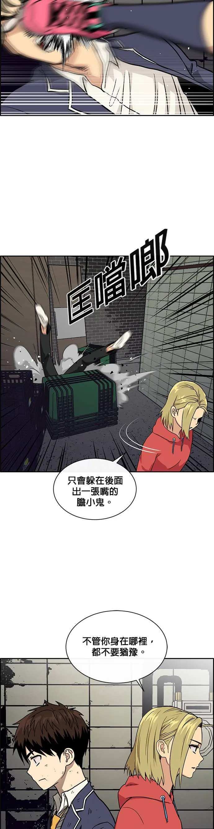 [第二季] 第31话 第33页