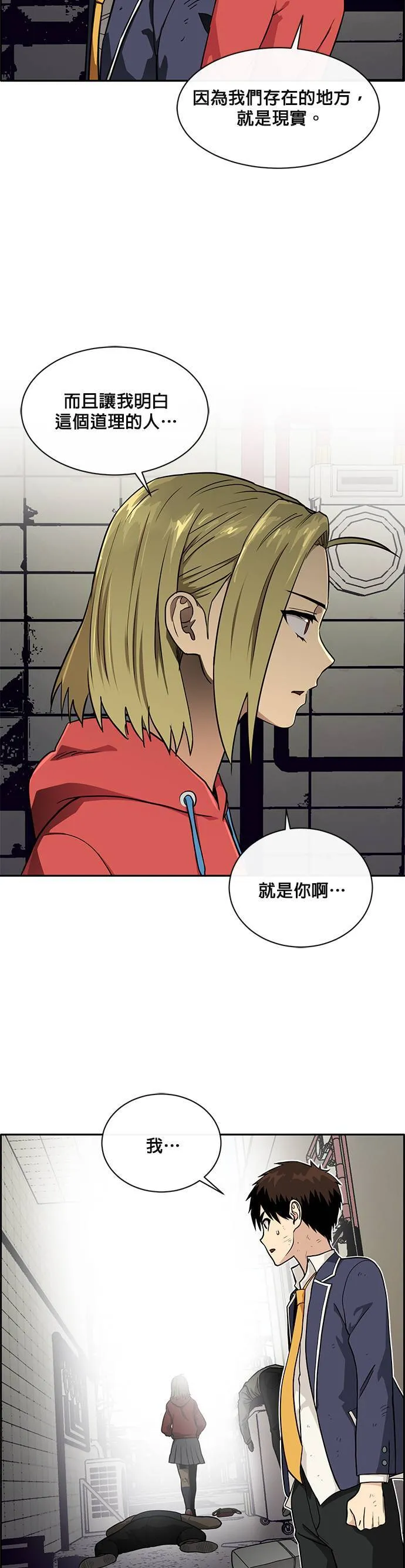 [第二季] 第31话 第34页
