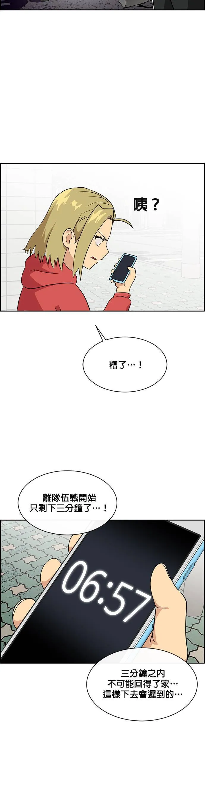 [第二季] 第31话 第35页