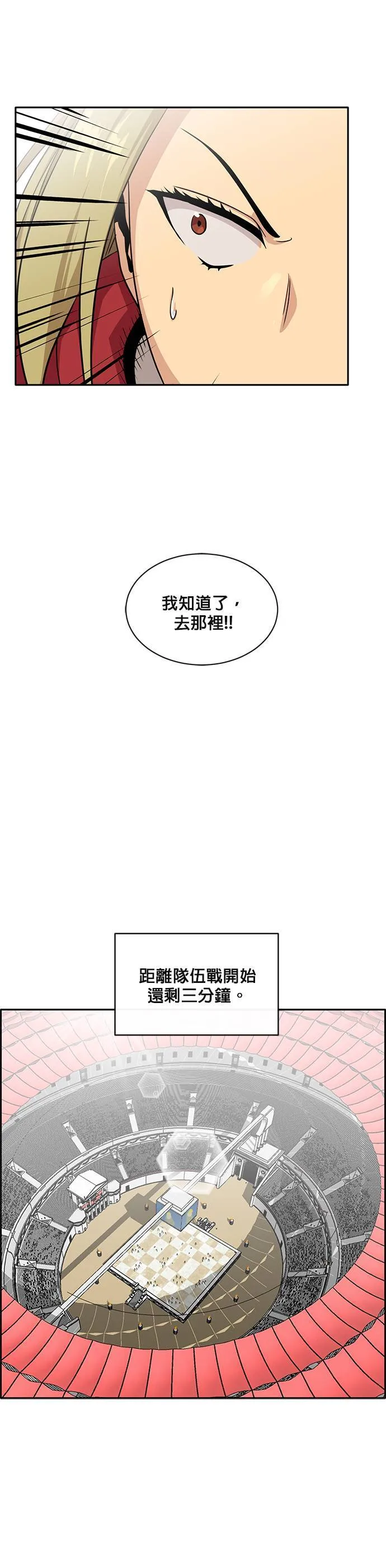 [第二季] 第31话 第36页