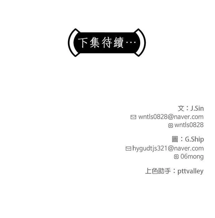 [第二季] 第31话 第37页
