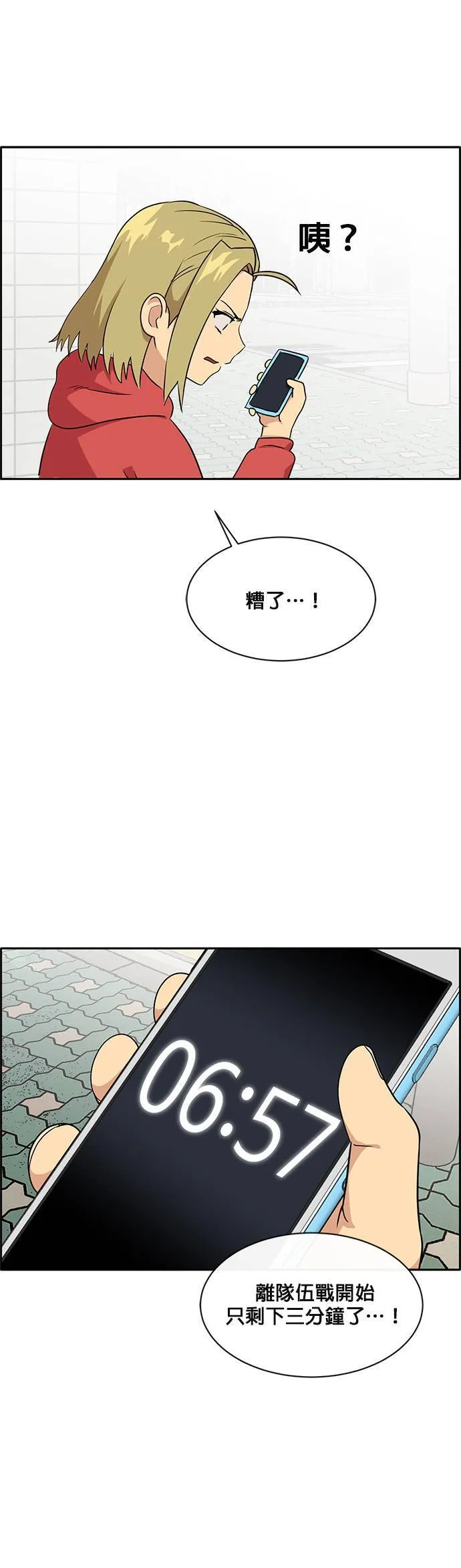 [第二季] 第32话 第1页