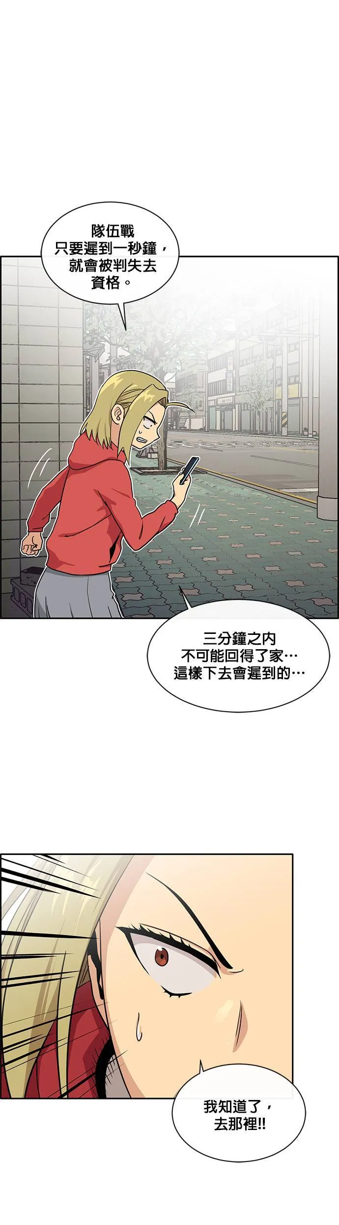 [第二季] 第32话 第3页